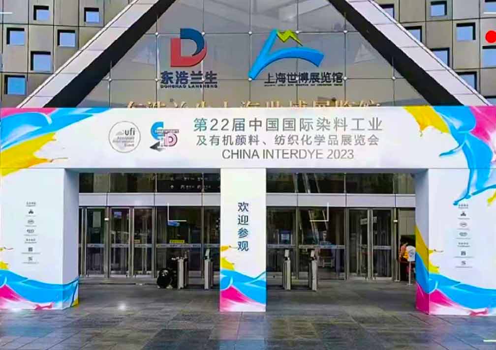 2023上海染料展（第22屆中國國際染料工業及有機顏料、紡織化學品展覽會）